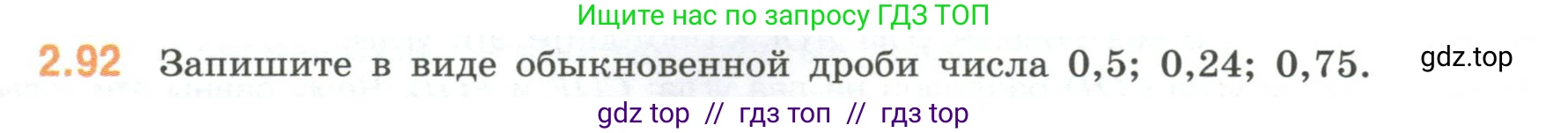 Математика, 6 класс Учебник, авторы: Виленкин Наум Яковлевич, Жохов Владимир Иванович, Чесноков Александр Семёнович, Александрова Лилия Александровна, Шварцбурд Семён Исаакович, издательство Просвещение, Москва, 2023, белого цвета, Часть 1, страница 54, номер 2.92, Условие