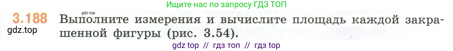 Математика, 6 класс Учебник, авторы: Виленкин Наум Яковлевич, Жохов Владимир Иванович, Чесноков Александр Семёнович, Александрова Лилия Александровна, Шварцбурд Семён Исаакович, издательство Просвещение, Москва, 2023, белого цвета, Часть 1, страница 153, номер 3.188, Условие