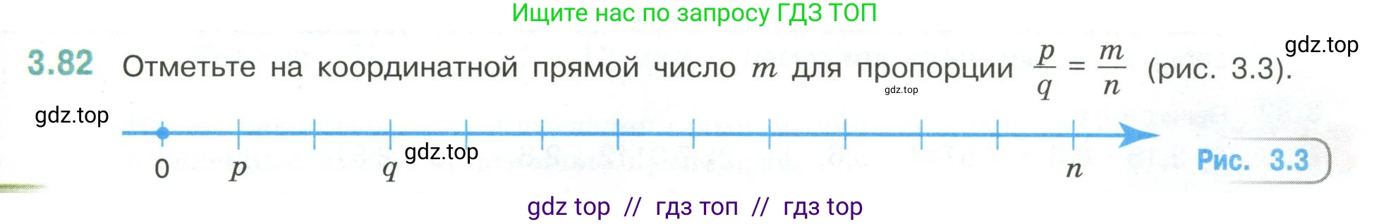 Математика, 6 класс Учебник, авторы: Виленкин Наум Яковлевич, Жохов Владимир Иванович, Чесноков Александр Семёнович, Александрова Лилия Александровна, Шварцбурд Семён Исаакович, издательство Просвещение, Москва, 2023, белого цвета, Часть 1, страница 133, номер 3.82, Условие