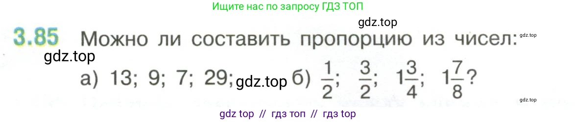 Математика, 6 класс Учебник, авторы: Виленкин Наум Яковлевич, Жохов Владимир Иванович, Чесноков Александр Семёнович, Александрова Лилия Александровна, Шварцбурд Семён Исаакович, издательство Просвещение, Москва, 2023, белого цвета, Часть 1, страница 134, номер 3.85, Условие