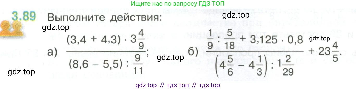Математика, 6 класс Учебник, авторы: Виленкин Наум Яковлевич, Жохов Владимир Иванович, Чесноков Александр Семёнович, Александрова Лилия Александровна, Шварцбурд Семён Исаакович, издательство Просвещение, Москва, 2023, белого цвета, Часть 1, страница 134, номер 3.89, Условие