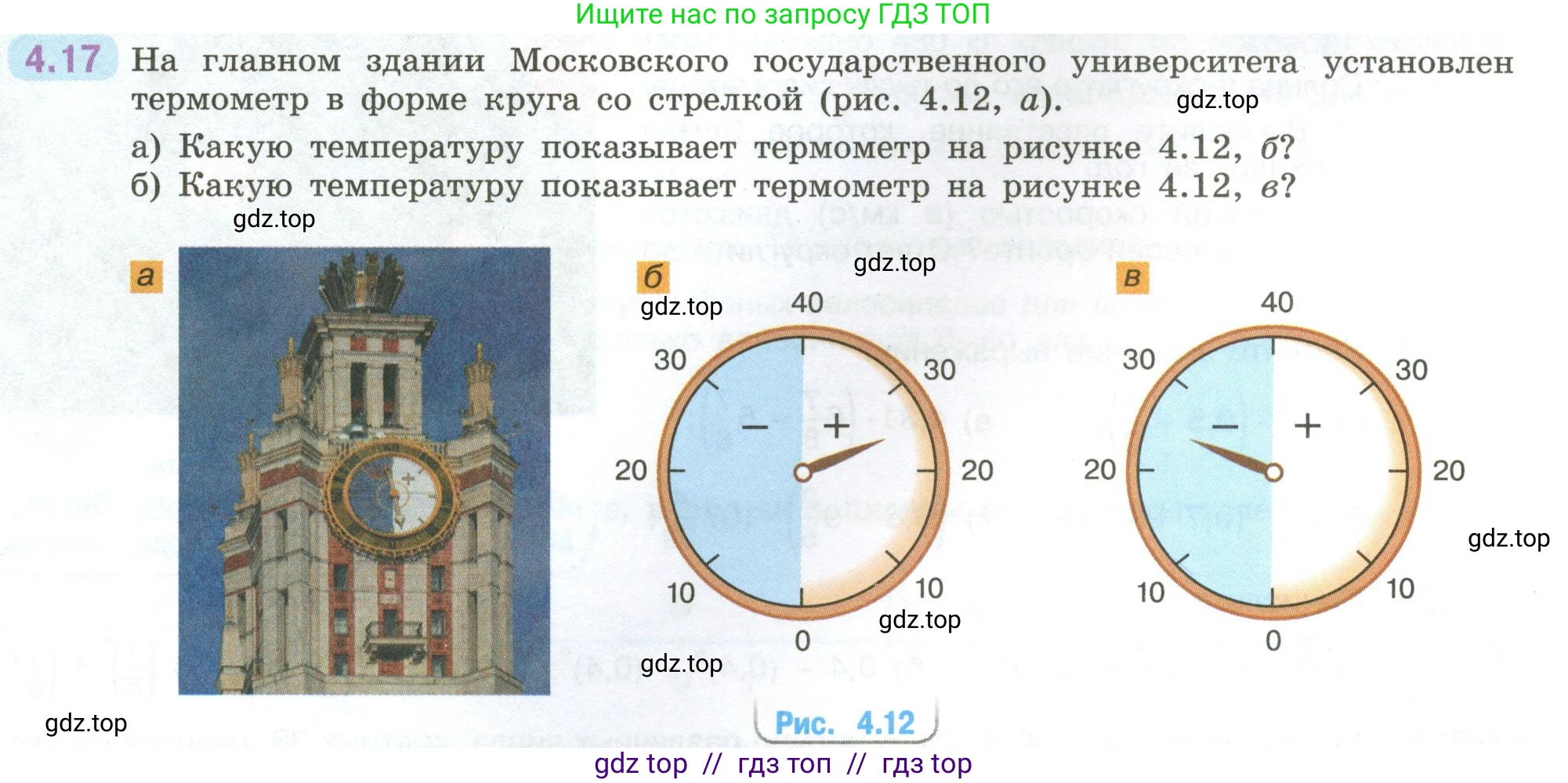 Математика, 6 класс Учебник, авторы: Виленкин Наум Яковлевич, Жохов Владимир Иванович, Чесноков Александр Семёнович, Александрова Лилия Александровна, Шварцбурд Семён Исаакович, издательство Просвещение, Москва, 2023, белого цвета, Часть 2, страница 11, номер 4.17, Условие