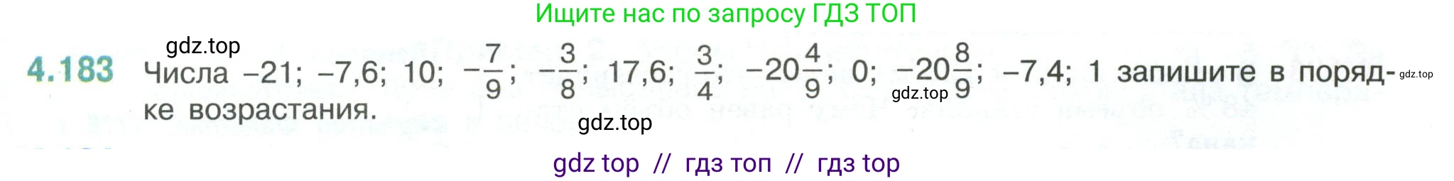 Математика, 6 класс Учебник, авторы: Виленкин Наум Яковлевич, Жохов Владимир Иванович, Чесноков Александр Семёнович, Александрова Лилия Александровна, Шварцбурд Семён Исаакович, издательство Просвещение, Москва, 2023, белого цвета, Часть 2, страница 39, номер 4.183, Условие