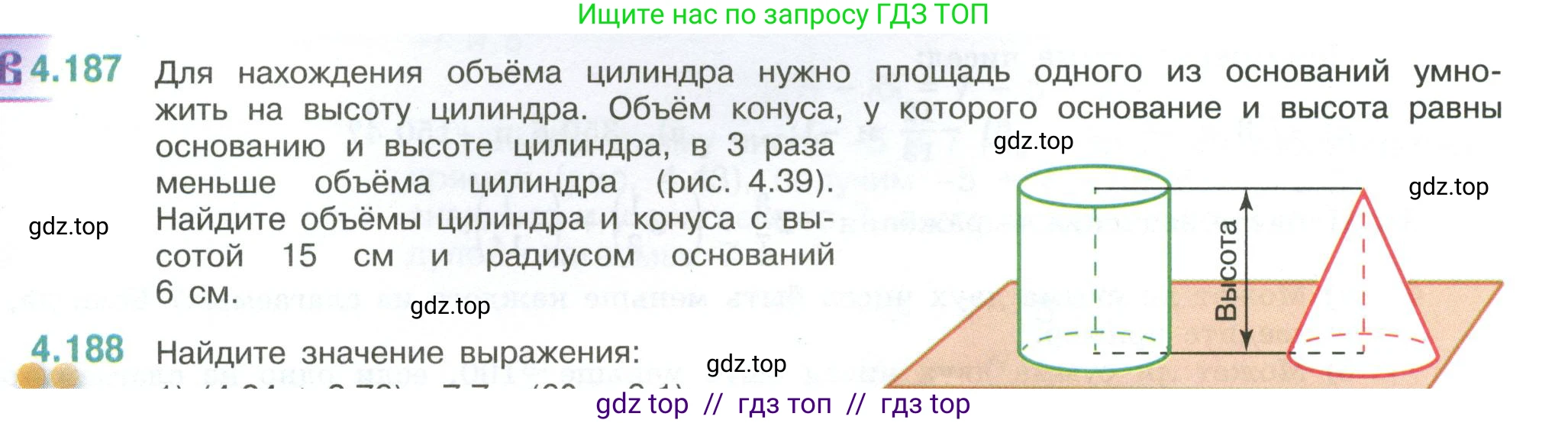 Математика, 6 класс Учебник, авторы: Виленкин Наум Яковлевич, Жохов Владимир Иванович, Чесноков Александр Семёнович, Александрова Лилия Александровна, Шварцбурд Семён Исаакович, издательство Просвещение, Москва, 2023, белого цвета, Часть 2, страница 39, номер 4.187, Условие