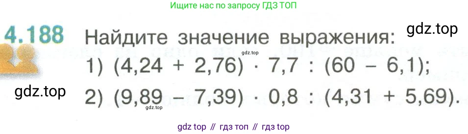 Математика, 6 класс Учебник, авторы: Виленкин Наум Яковлевич, Жохов Владимир Иванович, Чесноков Александр Семёнович, Александрова Лилия Александровна, Шварцбурд Семён Исаакович, издательство Просвещение, Москва, 2023, белого цвета, Часть 2, страница 39, номер 4.188, Условие