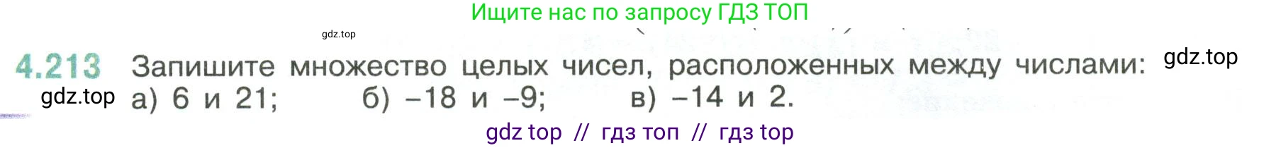 Математика, 6 класс Учебник, авторы: Виленкин Наум Яковлевич, Жохов Владимир Иванович, Чесноков Александр Семёнович, Александрова Лилия Александровна, Шварцбурд Семён Исаакович, издательство Просвещение, Москва, 2023, белого цвета, Часть 2, страница 44, номер 4.213, Условие