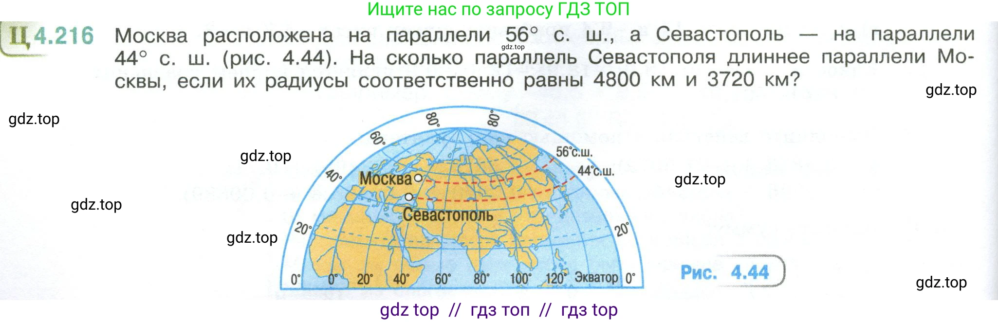 Математика, 6 класс Учебник, авторы: Виленкин Наум Яковлевич, Жохов Владимир Иванович, Чесноков Александр Семёнович, Александрова Лилия Александровна, Шварцбурд Семён Исаакович, издательство Просвещение, Москва, 2023, белого цвета, Часть 2, страница 44, номер 4.216, Условие