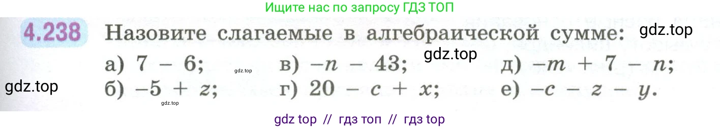 Математика, 6 класс Учебник, авторы: Виленкин Наум Яковлевич, Жохов Владимир Иванович, Чесноков Александр Семёнович, Александрова Лилия Александровна, Шварцбурд Семён Исаакович, издательство Просвещение, Москва, 2023, белого цвета, Часть 2, страница 47, номер 4.238, Условие