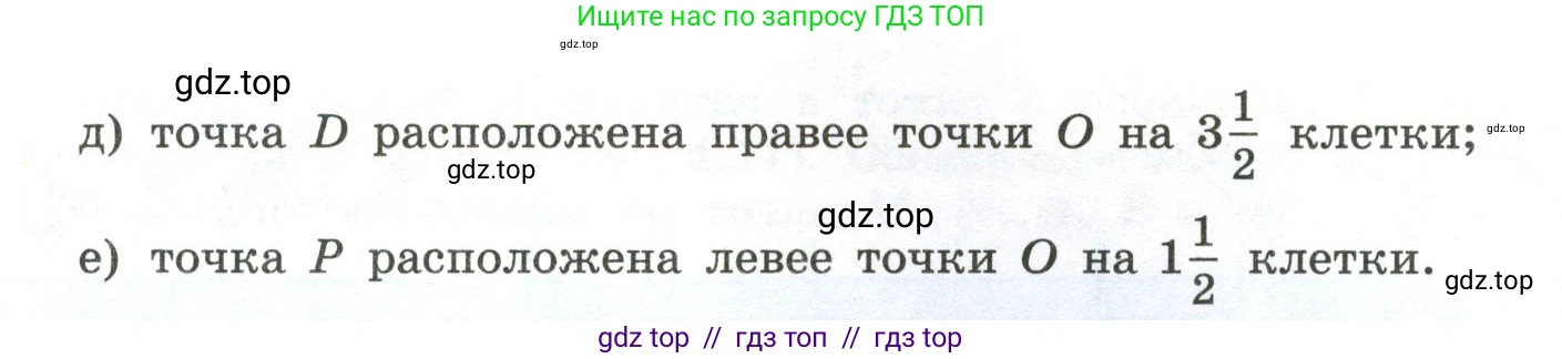 Математика, 6 класс Учебник, авторы: Виленкин Наум Яковлевич, Жохов Владимир Иванович, Чесноков Александр Семёнович, Александрова Лилия Александровна, Шварцбурд Семён Исаакович, издательство Просвещение, Москва, 2023, белого цвета, Часть 2, страница 8, номер 4.4, Условие (продолжение 2)