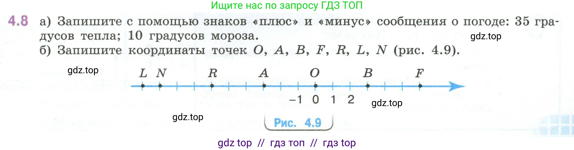 Математика, 6 класс Учебник, авторы: Виленкин Наум Яковлевич, Жохов Владимир Иванович, Чесноков Александр Семёнович, Александрова Лилия Александровна, Шварцбурд Семён Исаакович, издательство Просвещение, Москва, 2023, белого цвета, Часть 2, страница 9, номер 4.8, Условие