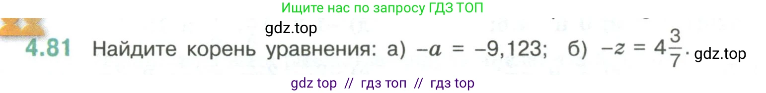 Математика, 6 класс Учебник, авторы: Виленкин Наум Яковлевич, Жохов Владимир Иванович, Чесноков Александр Семёнович, Александрова Лилия Александровна, Шварцбурд Семён Исаакович, издательство Просвещение, Москва, 2023, белого цвета, Часть 2, страница 22, номер 4.81, Условие