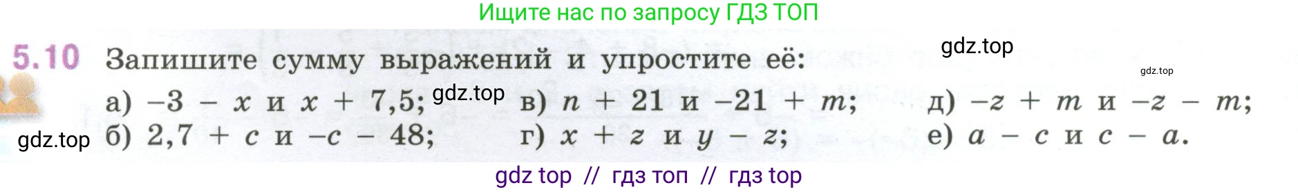Математика, 6 класс Учебник, авторы: Виленкин Наум Яковлевич, Жохов Владимир Иванович, Чесноков Александр Семёнович, Александрова Лилия Александровна, Шварцбурд Семён Исаакович, издательство Просвещение, Москва, 2023, белого цвета, Часть 2, страница 78, номер 5.10, Условие