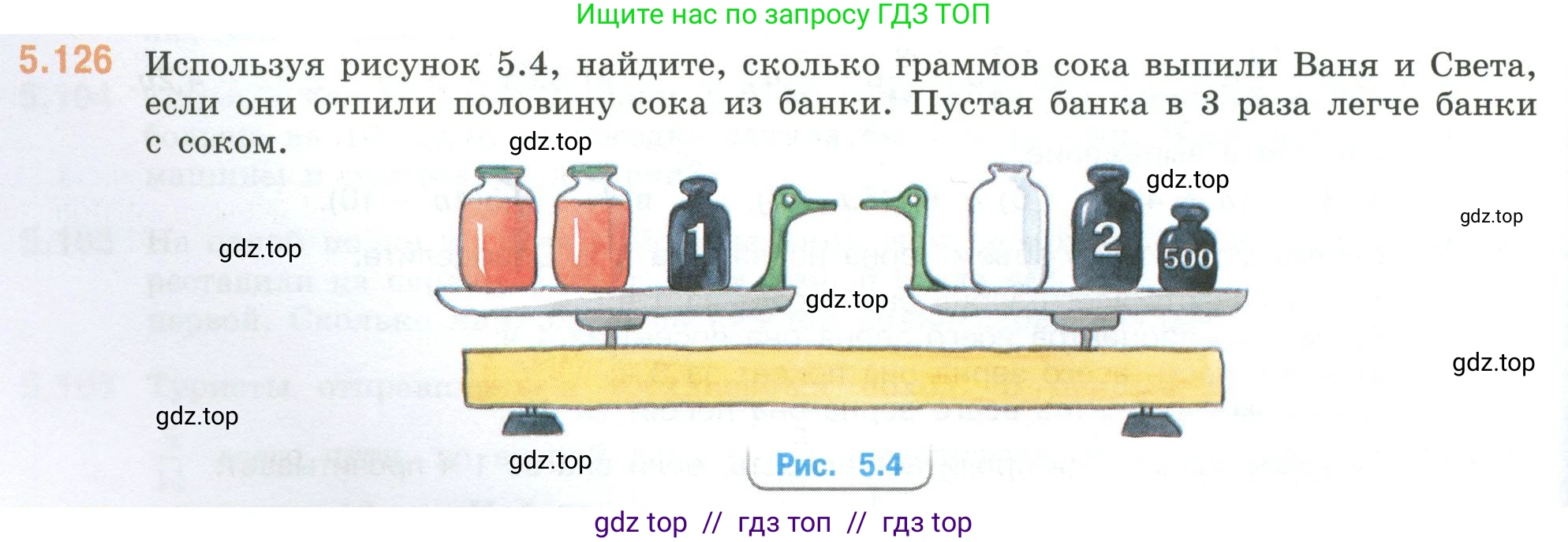 Математика, 6 класс Учебник, авторы: Виленкин Наум Яковлевич, Жохов Владимир Иванович, Чесноков Александр Семёнович, Александрова Лилия Александровна, Шварцбурд Семён Исаакович, издательство Просвещение, Москва, 2023, белого цвета, Часть 2, страница 94, номер 5.126, Условие
