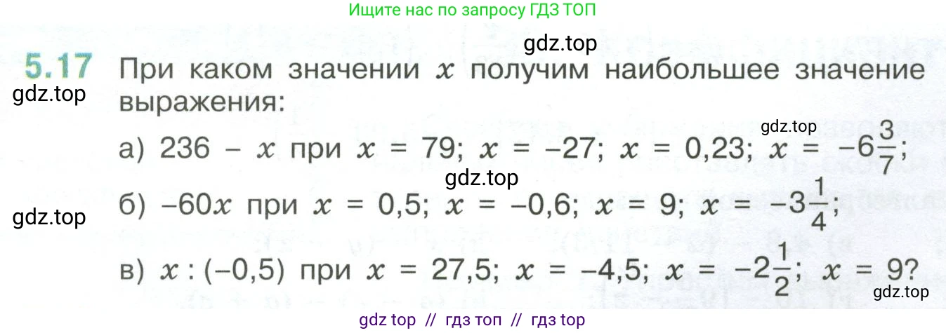 Математика, 6 класс Учебник, авторы: Виленкин Наум Яковлевич, Жохов Владимир Иванович, Чесноков Александр Семёнович, Александрова Лилия Александровна, Шварцбурд Семён Исаакович, издательство Просвещение, Москва, 2023, белого цвета, Часть 2, страница 79, номер 5.17, Условие