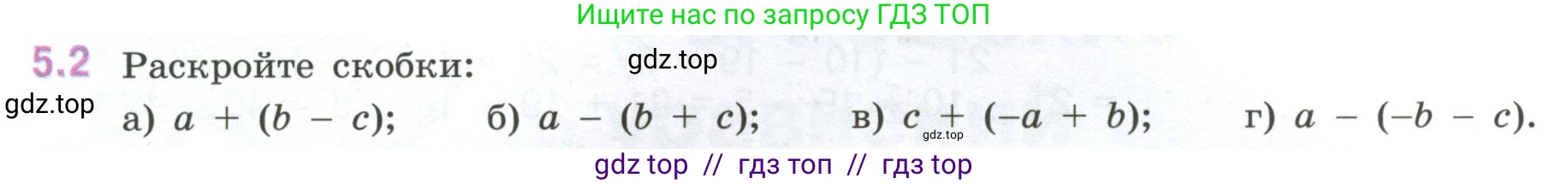 Математика, 6 класс Учебник, авторы: Виленкин Наум Яковлевич, Жохов Владимир Иванович, Чесноков Александр Семёнович, Александрова Лилия Александровна, Шварцбурд Семён Исаакович, издательство Просвещение, Москва, 2023, белого цвета, Часть 2, страница 78, номер 5.2, Условие