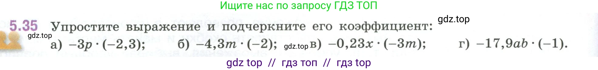 Математика, 6 класс Учебник, авторы: Виленкин Наум Яковлевич, Жохов Владимир Иванович, Чесноков Александр Семёнович, Александрова Лилия Александровна, Шварцбурд Семён Исаакович, издательство Просвещение, Москва, 2023, белого цвета, Часть 2, страница 82, номер 5.35, Условие