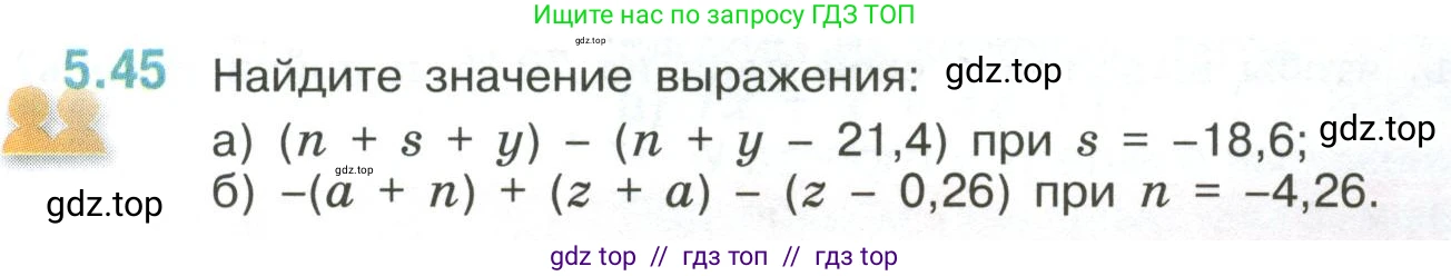 Математика, 6 класс Учебник, авторы: Виленкин Наум Яковлевич, Жохов Владимир Иванович, Чесноков Александр Семёнович, Александрова Лилия Александровна, Шварцбурд Семён Исаакович, издательство Просвещение, Москва, 2023, белого цвета, Часть 2, страница 83, номер 5.45, Условие