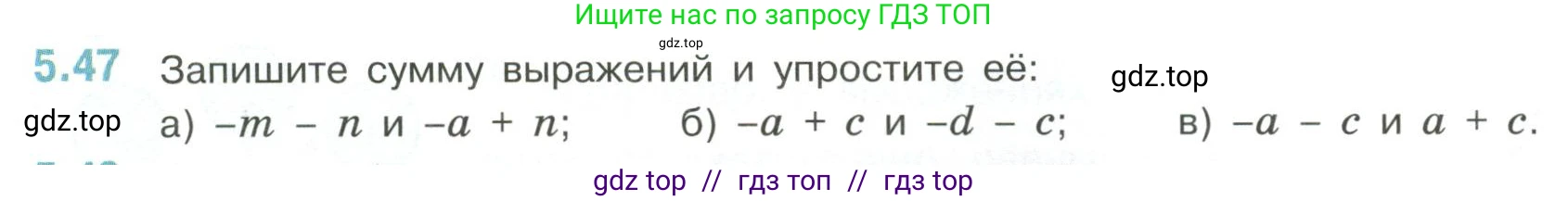 Математика, 6 класс Учебник, авторы: Виленкин Наум Яковлевич, Жохов Владимир Иванович, Чесноков Александр Семёнович, Александрова Лилия Александровна, Шварцбурд Семён Исаакович, издательство Просвещение, Москва, 2023, белого цвета, Часть 2, страница 84, номер 5.47, Условие