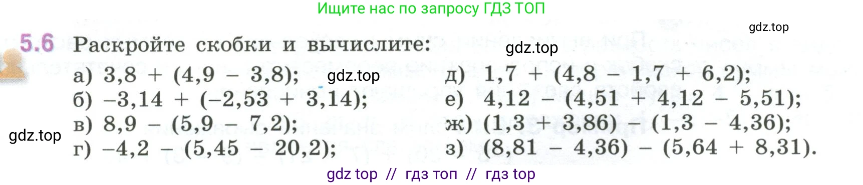 Математика, 6 класс Учебник, авторы: Виленкин Наум Яковлевич, Жохов Владимир Иванович, Чесноков Александр Семёнович, Александрова Лилия Александровна, Шварцбурд Семён Исаакович, издательство Просвещение, Москва, 2023, белого цвета, Часть 2, страница 78, номер 5.6, Условие