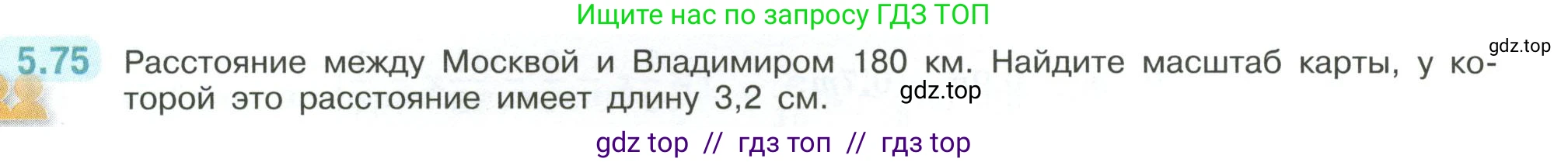 Математика, 6 класс Учебник, авторы: Виленкин Наум Яковлевич, Жохов Владимир Иванович, Чесноков Александр Семёнович, Александрова Лилия Александровна, Шварцбурд Семён Исаакович, издательство Просвещение, Москва, 2023, белого цвета, Часть 2, страница 87, номер 5.75, Условие