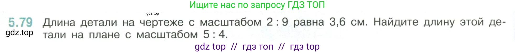 Математика, 6 класс Учебник, авторы: Виленкин Наум Яковлевич, Жохов Владимир Иванович, Чесноков Александр Семёнович, Александрова Лилия Александровна, Шварцбурд Семён Исаакович, издательство Просвещение, Москва, 2023, белого цвета, Часть 2, страница 88, номер 5.79, Условие