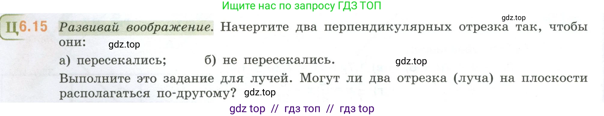 Математика, 6 класс Учебник, авторы: Виленкин Наум Яковлевич, Жохов Владимир Иванович, Чесноков Александр Семёнович, Александрова Лилия Александровна, Шварцбурд Семён Исаакович, издательство Просвещение, Москва, 2023, белого цвета, Часть 2, страница 100, номер 6.15, Условие