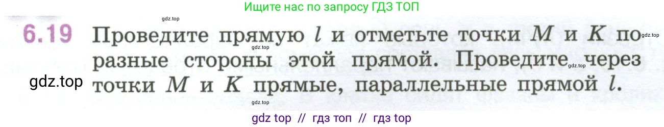 Математика, 6 класс Учебник, авторы: Виленкин Наум Яковлевич, Жохов Владимир Иванович, Чесноков Александр Семёнович, Александрова Лилия Александровна, Шварцбурд Семён Исаакович, издательство Просвещение, Москва, 2023, белого цвета, Часть 2, страница 102, номер 6.19, Условие