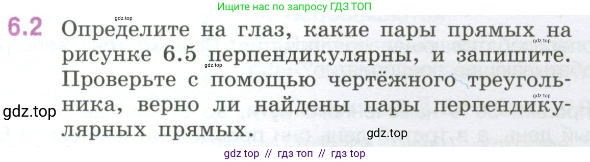 Математика, 6 класс Учебник, авторы: Виленкин Наум Яковлевич, Жохов Владимир Иванович, Чесноков Александр Семёнович, Александрова Лилия Александровна, Шварцбурд Семён Исаакович, издательство Просвещение, Москва, 2023, белого цвета, Часть 2, страница 99, номер 6.2, Условие