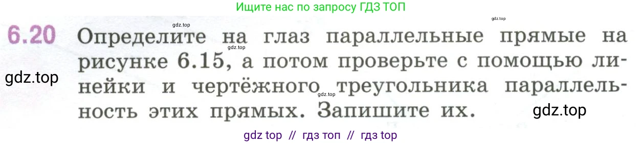 Математика, 6 класс Учебник, авторы: Виленкин Наум Яковлевич, Жохов Владимир Иванович, Чесноков Александр Семёнович, Александрова Лилия Александровна, Шварцбурд Семён Исаакович, издательство Просвещение, Москва, 2023, белого цвета, Часть 2, страница 102, номер 6.20, Условие