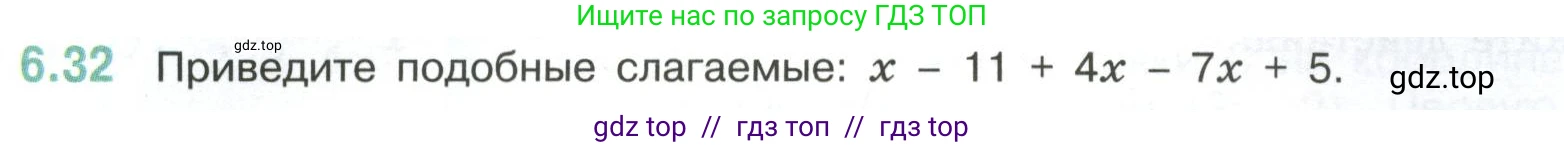 Математика, 6 класс Учебник, авторы: Виленкин Наум Яковлевич, Жохов Владимир Иванович, Чесноков Александр Семёнович, Александрова Лилия Александровна, Шварцбурд Семён Исаакович, издательство Просвещение, Москва, 2023, белого цвета, Часть 2, страница 103, номер 6.32, Условие