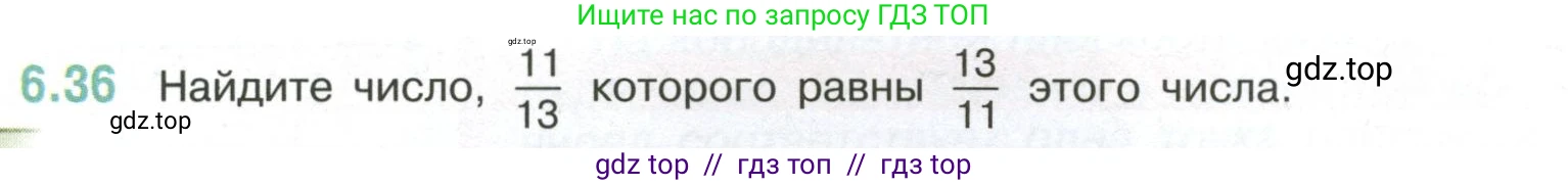 Математика, 6 класс Учебник, авторы: Виленкин Наум Яковлевич, Жохов Владимир Иванович, Чесноков Александр Семёнович, Александрова Лилия Александровна, Шварцбурд Семён Исаакович, издательство Просвещение, Москва, 2023, белого цвета, Часть 2, страница 103, номер 6.36, Условие