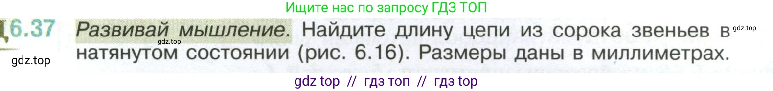 Математика, 6 класс Учебник, авторы: Виленкин Наум Яковлевич, Жохов Владимир Иванович, Чесноков Александр Семёнович, Александрова Лилия Александровна, Шварцбурд Семён Исаакович, издательство Просвещение, Москва, 2023, белого цвета, Часть 2, страница 103, номер 6.37, Условие