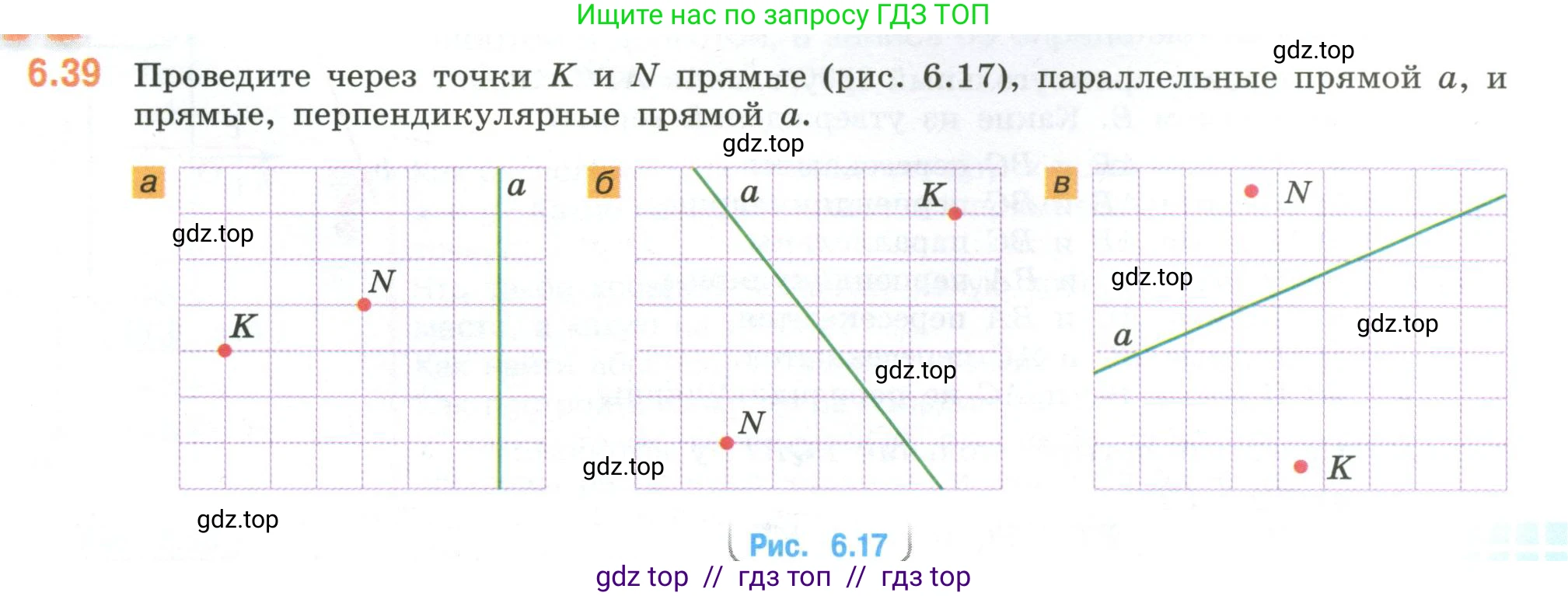 Математика, 6 класс Учебник, авторы: Виленкин Наум Яковлевич, Жохов Владимир Иванович, Чесноков Александр Семёнович, Александрова Лилия Александровна, Шварцбурд Семён Исаакович, издательство Просвещение, Москва, 2023, белого цвета, Часть 2, страница 103, номер 6.39, Условие