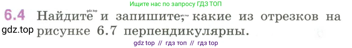 Математика, 6 класс Учебник, авторы: Виленкин Наум Яковлевич, Жохов Владимир Иванович, Чесноков Александр Семёнович, Александрова Лилия Александровна, Шварцбурд Семён Исаакович, издательство Просвещение, Москва, 2023, белого цвета, Часть 2, страница 99, номер 6.4, Условие