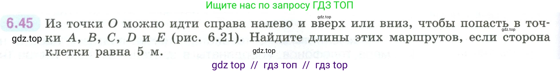 Математика, 6 класс Учебник, авторы: Виленкин Наум Яковлевич, Жохов Владимир Иванович, Чесноков Александр Семёнович, Александрова Лилия Александровна, Шварцбурд Семён Исаакович, издательство Просвещение, Москва, 2023, белого цвета, Часть 2, страница 106, номер 6.45, Условие
