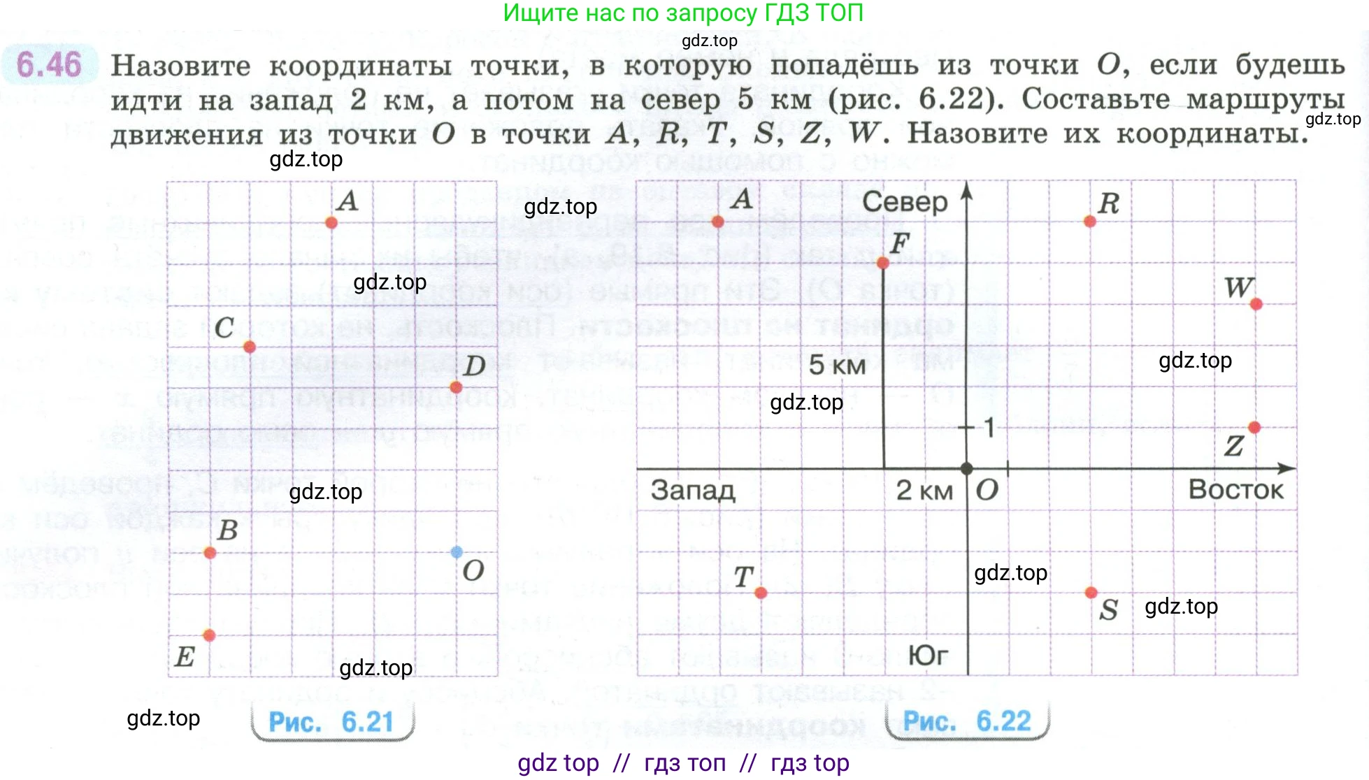 Математика, 6 класс Учебник, авторы: Виленкин Наум Яковлевич, Жохов Владимир Иванович, Чесноков Александр Семёнович, Александрова Лилия Александровна, Шварцбурд Семён Исаакович, издательство Просвещение, Москва, 2023, белого цвета, Часть 2, страница 106, номер 6.46, Условие
