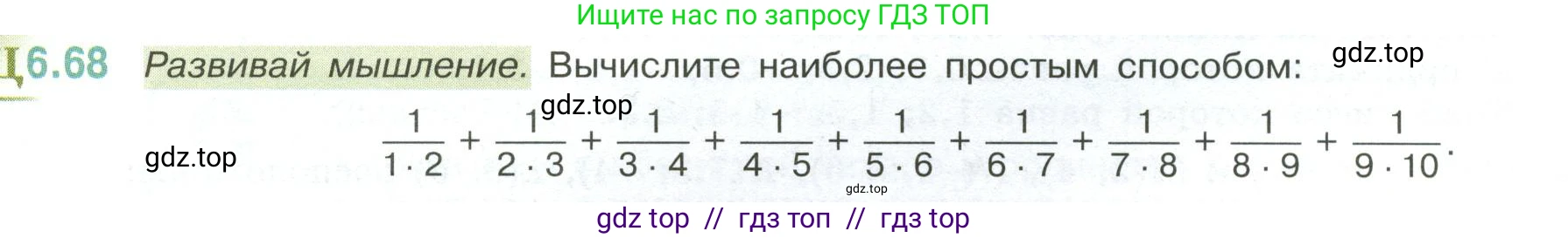 Математика, 6 класс Учебник, авторы: Виленкин Наум Яковлевич, Жохов Владимир Иванович, Чесноков Александр Семёнович, Александрова Лилия Александровна, Шварцбурд Семён Исаакович, издательство Просвещение, Москва, 2023, белого цвета, Часть 2, страница 108, номер 6.68, Условие