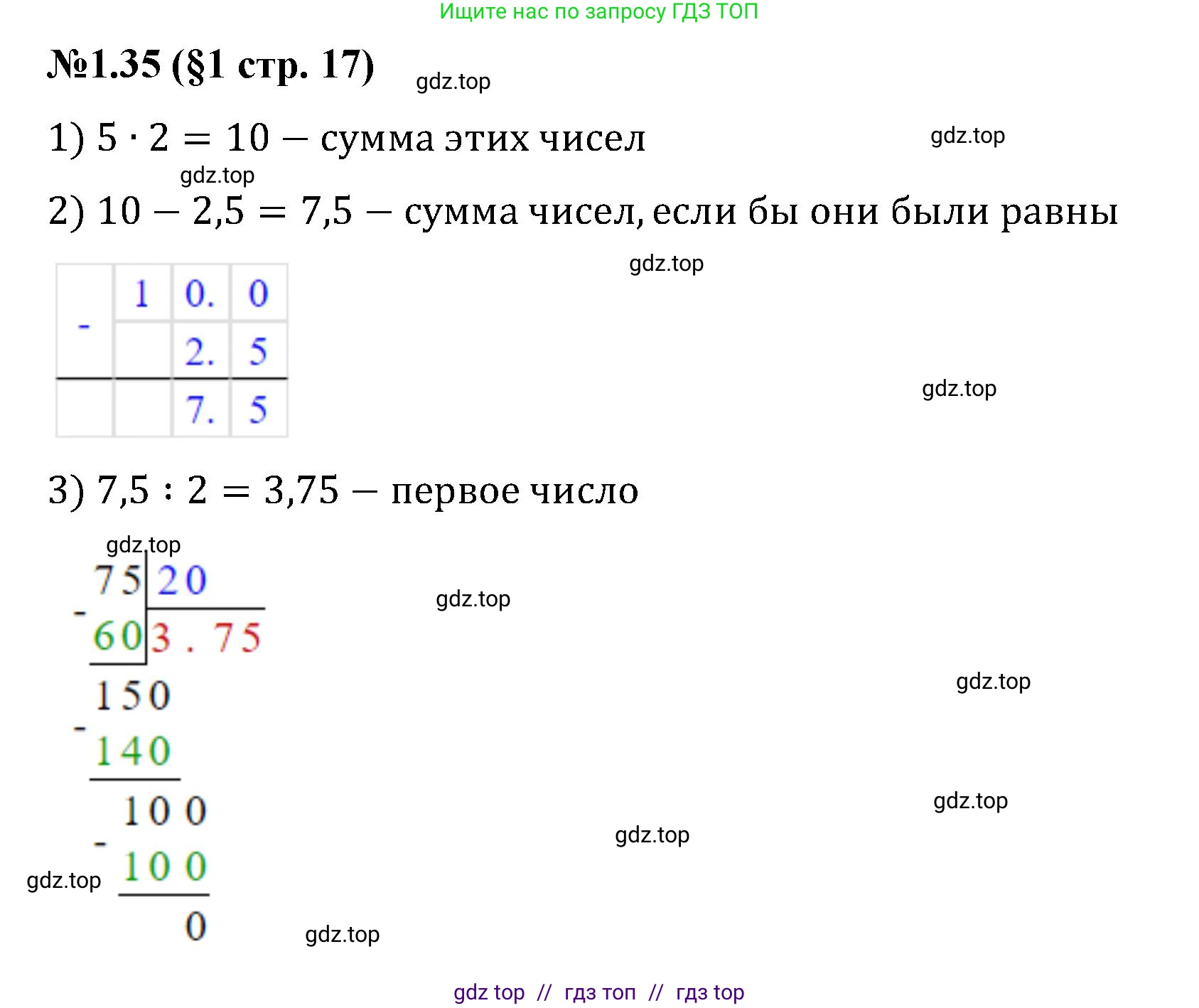 Математика, 6 класс Учебник, авторы: Виленкин Наум Яковлевич, Жохов Владимир Иванович, Чесноков Александр Семёнович, Александрова Лилия Александровна, Шварцбурд Семён Исаакович, издательство Просвещение, Москва, 2023, белого цвета, Часть 1, страница 17, номер 1.35, Решение 4