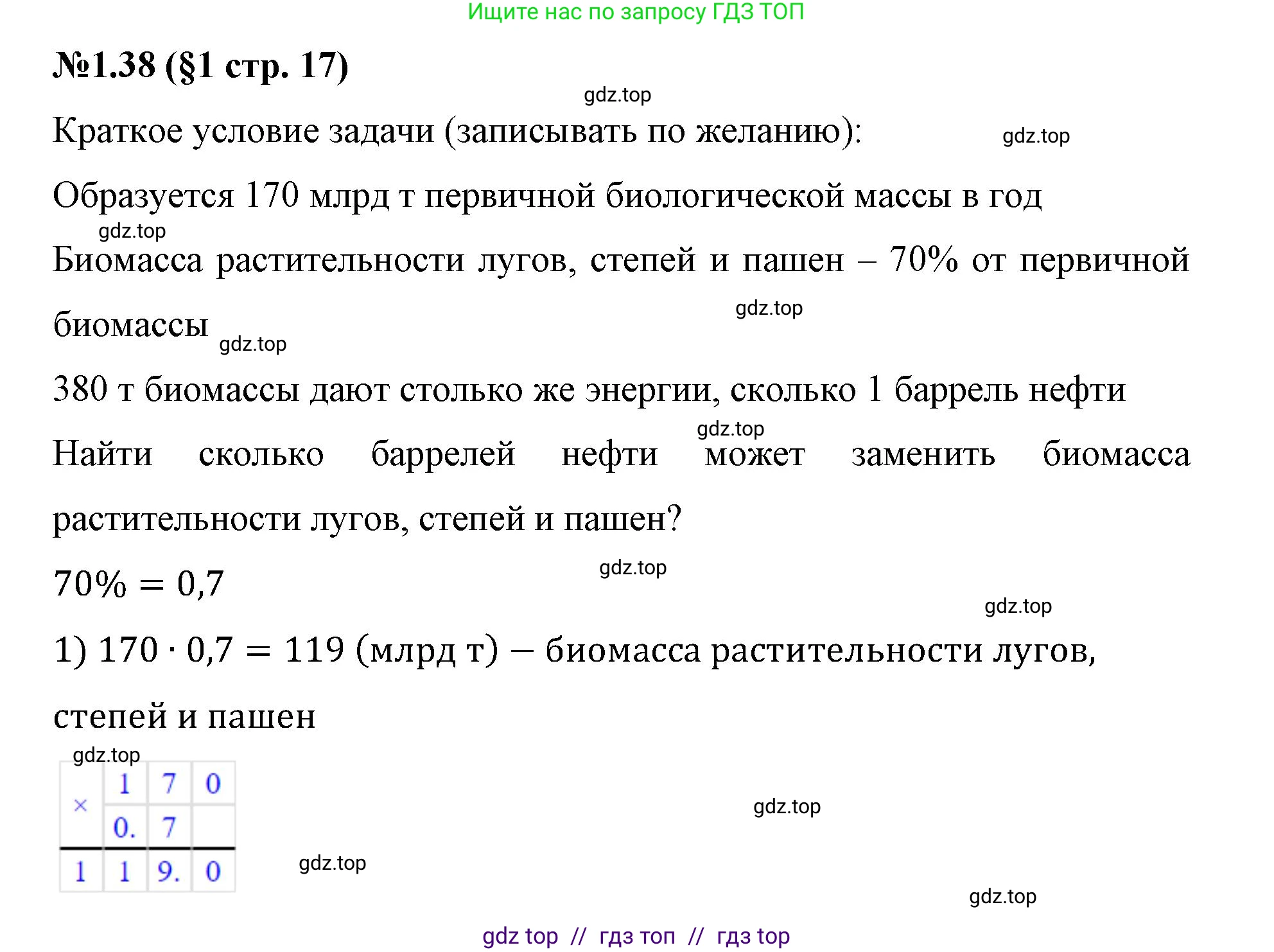 Математика, 6 класс Учебник, авторы: Виленкин Наум Яковлевич, Жохов Владимир Иванович, Чесноков Александр Семёнович, Александрова Лилия Александровна, Шварцбурд Семён Исаакович, издательство Просвещение, Москва, 2023, белого цвета, Часть 1, страница 17, номер 1.38, Решение 4