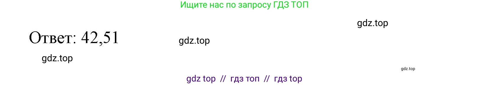 Математика, 6 класс Учебник, авторы: Виленкин Наум Яковлевич, Жохов Владимир Иванович, Чесноков Александр Семёнович, Александрова Лилия Александровна, Шварцбурд Семён Исаакович, издательство Просвещение, Москва, 2023, белого цвета, Часть 1, страница 15, номер 1.6, Решение 4 (продолжение 2)