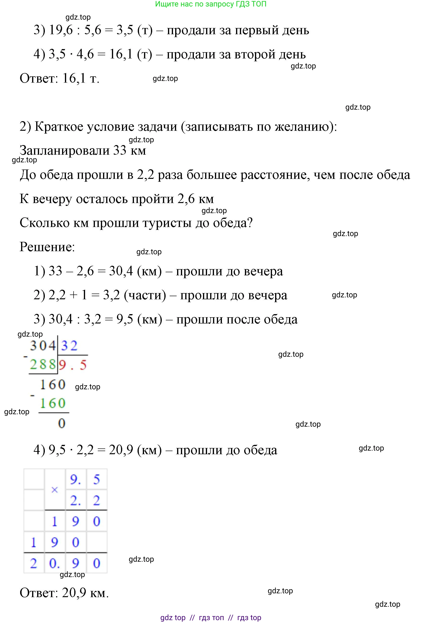 Математика, 6 класс Учебник, авторы: Виленкин Наум Яковлевич, Жохов Владимир Иванович, Чесноков Александр Семёнович, Александрова Лилия Александровна, Шварцбурд Семён Исаакович, издательство Просвещение, Москва, 2023, белого цвета, Часть 1, страница 57, номер 2.117, Решение 4 (продолжение 2)
