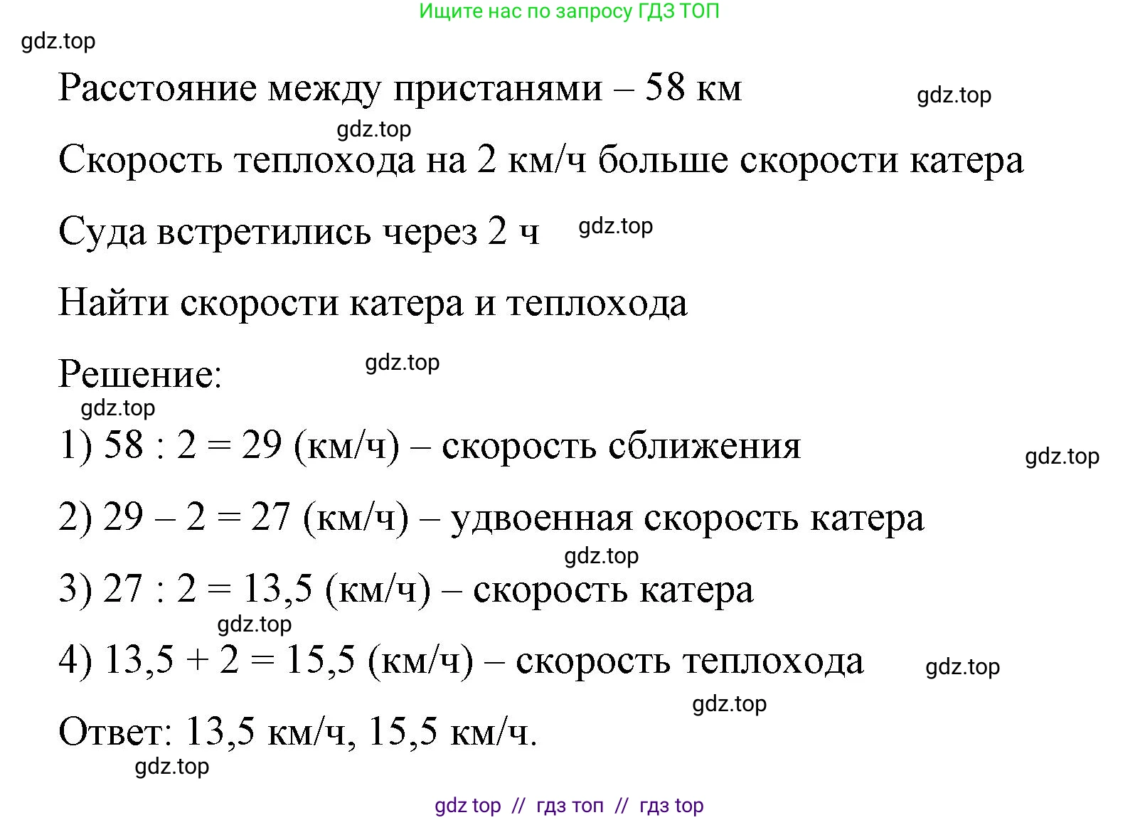 Математика, 6 класс Учебник, авторы: Виленкин Наум Яковлевич, Жохов Владимир Иванович, Чесноков Александр Семёнович, Александрова Лилия Александровна, Шварцбурд Семён Исаакович, издательство Просвещение, Москва, 2023, белого цвета, Часть 1, страница 63, номер 2.146, Решение 4 (продолжение 2)