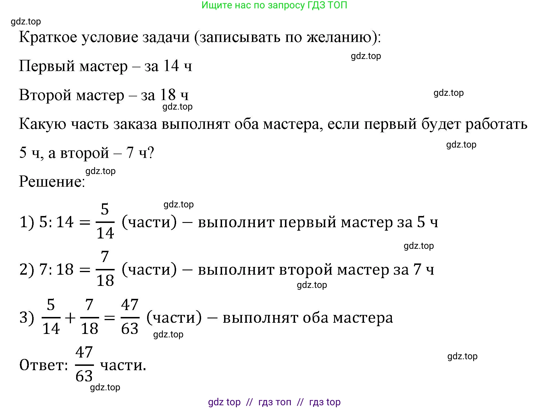 Математика, 6 класс Учебник, авторы: Виленкин Наум Яковлевич, Жохов Владимир Иванович, Чесноков Александр Семёнович, Александрова Лилия Александровна, Шварцбурд Семён Исаакович, издательство Просвещение, Москва, 2023, белого цвета, Часть 1, страница 68, номер 2.182, Решение 4