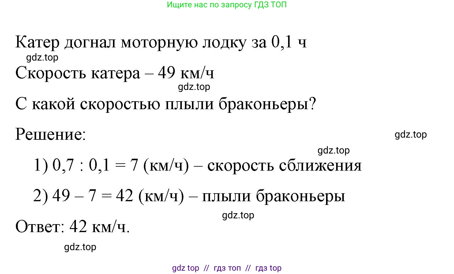 Математика, 6 класс Учебник, авторы: Виленкин Наум Яковлевич, Жохов Владимир Иванович, Чесноков Александр Семёнович, Александрова Лилия Александровна, Шварцбурд Семён Исаакович, издательство Просвещение, Москва, 2023, белого цвета, Часть 1, страница 69, номер 2.190, Решение 4 (продолжение 2)