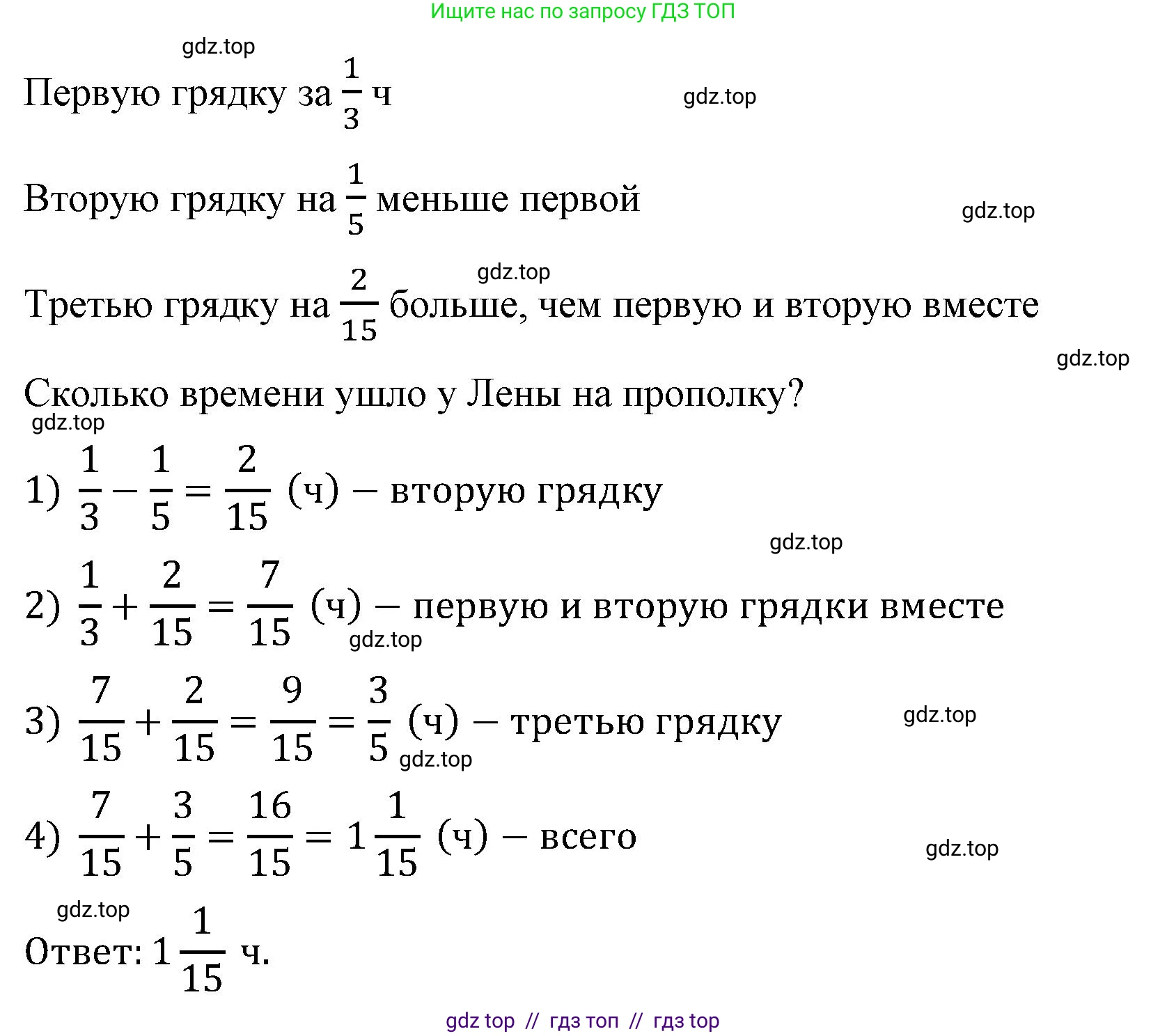Математика, 6 класс Учебник, авторы: Виленкин Наум Яковлевич, Жохов Владимир Иванович, Чесноков Александр Семёнович, Александрова Лилия Александровна, Шварцбурд Семён Исаакович, издательство Просвещение, Москва, 2023, белого цвета, Часть 1, страница 69, номер 2.197, Решение 4 (продолжение 2)