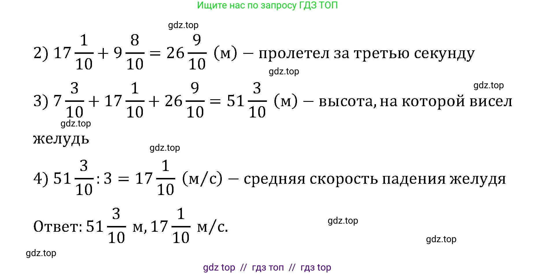Математика, 6 класс Учебник, авторы: Виленкин Наум Яковлевич, Жохов Владимир Иванович, Чесноков Александр Семёнович, Александрова Лилия Александровна, Шварцбурд Семён Исаакович, издательство Просвещение, Москва, 2023, белого цвета, Часть 1, страница 77, номер 2.252, Решение 4 (продолжение 2)