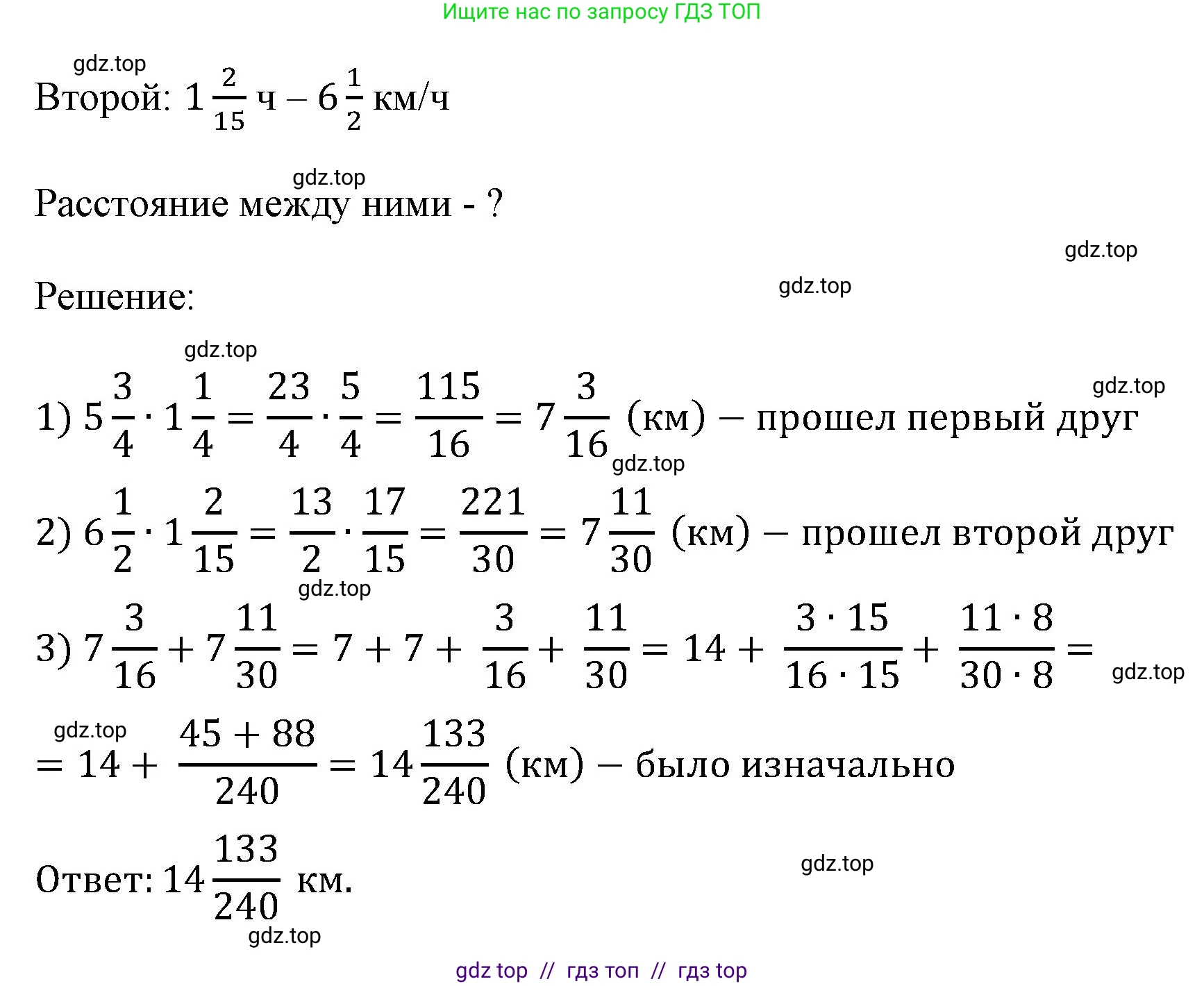 Математика, 6 класс Учебник, авторы: Виленкин Наум Яковлевич, Жохов Владимир Иванович, Чесноков Александр Семёнович, Александрова Лилия Александровна, Шварцбурд Семён Исаакович, издательство Просвещение, Москва, 2023, белого цвета, Часть 1, страница 83, номер 2.285, Решение 4 (продолжение 2)