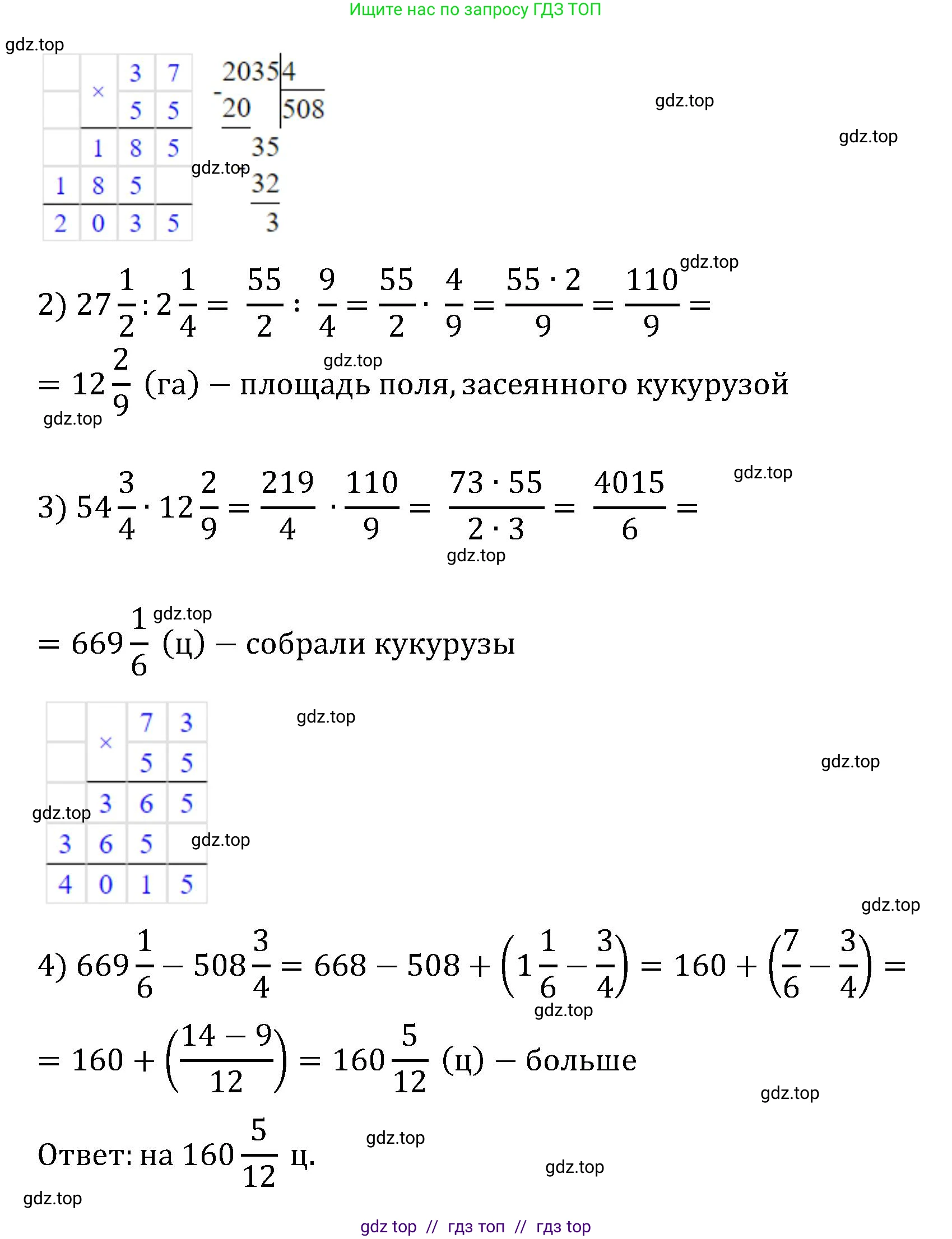 Математика, 6 класс Учебник, авторы: Виленкин Наум Яковлевич, Жохов Владимир Иванович, Чесноков Александр Семёнович, Александрова Лилия Александровна, Шварцбурд Семён Исаакович, издательство Просвещение, Москва, 2023, белого цвета, Часть 1, страница 83, номер 2.286, Решение 4 (продолжение 2)