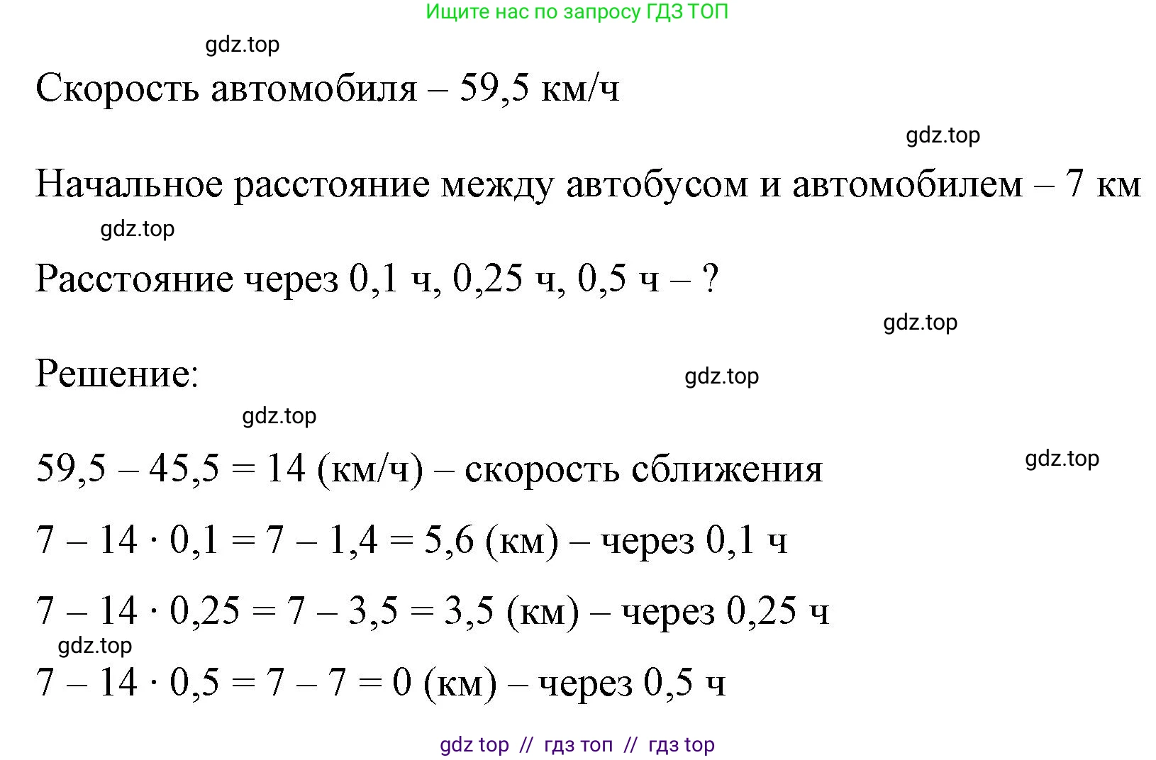 Математика, 6 класс Учебник, авторы: Виленкин Наум Яковлевич, Жохов Владимир Иванович, Чесноков Александр Семёнович, Александрова Лилия Александровна, Шварцбурд Семён Исаакович, издательство Просвещение, Москва, 2023, белого цвета, Часть 1, страница 86, номер 2.313, Решение 4 (продолжение 2)