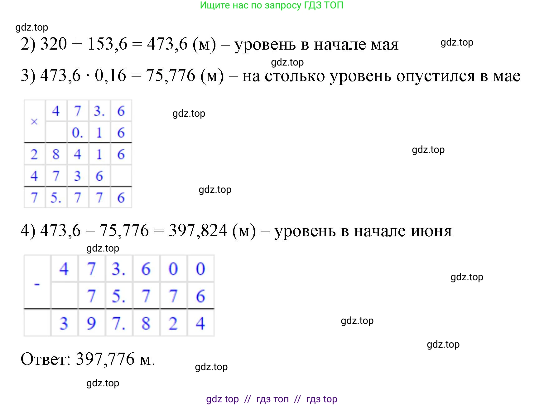 Математика, 6 класс Учебник, авторы: Виленкин Наум Яковлевич, Жохов Владимир Иванович, Чесноков Александр Семёнович, Александрова Лилия Александровна, Шварцбурд Семён Исаакович, издательство Просвещение, Москва, 2023, белого цвета, Часть 1, страница 89, номер 2.331, Решение 4 (продолжение 2)